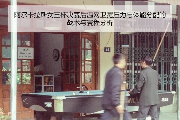 a-er-ka-la-si-nv-wang-bei-jue-sai-hou-wen-wang-wei-mian-ya-li-yu-ti-neng-fen-pei-de-zhan-shu-yu-sai-cheng-fen-xi-2-914.jpg